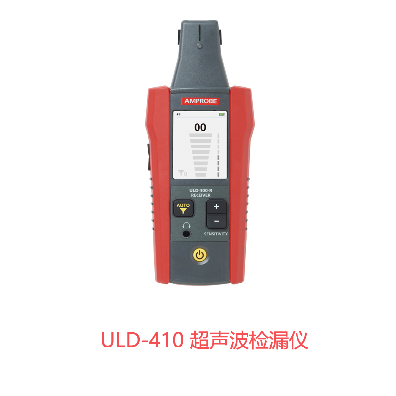 安博 ULD-410 超声波检漏仪